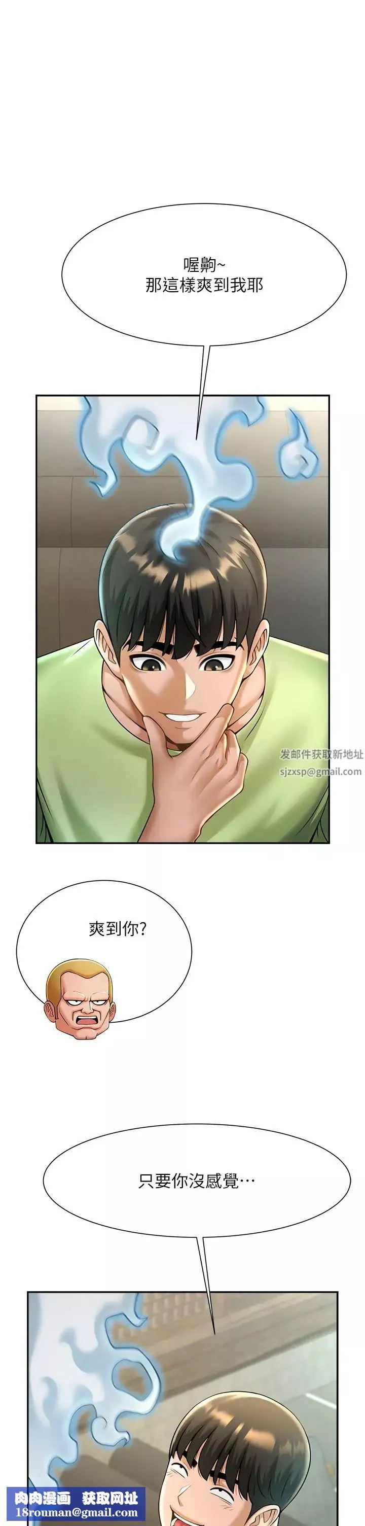 炸裂吧!巨棒-第12话-在咖啡厅发情瞭 - 图片 37