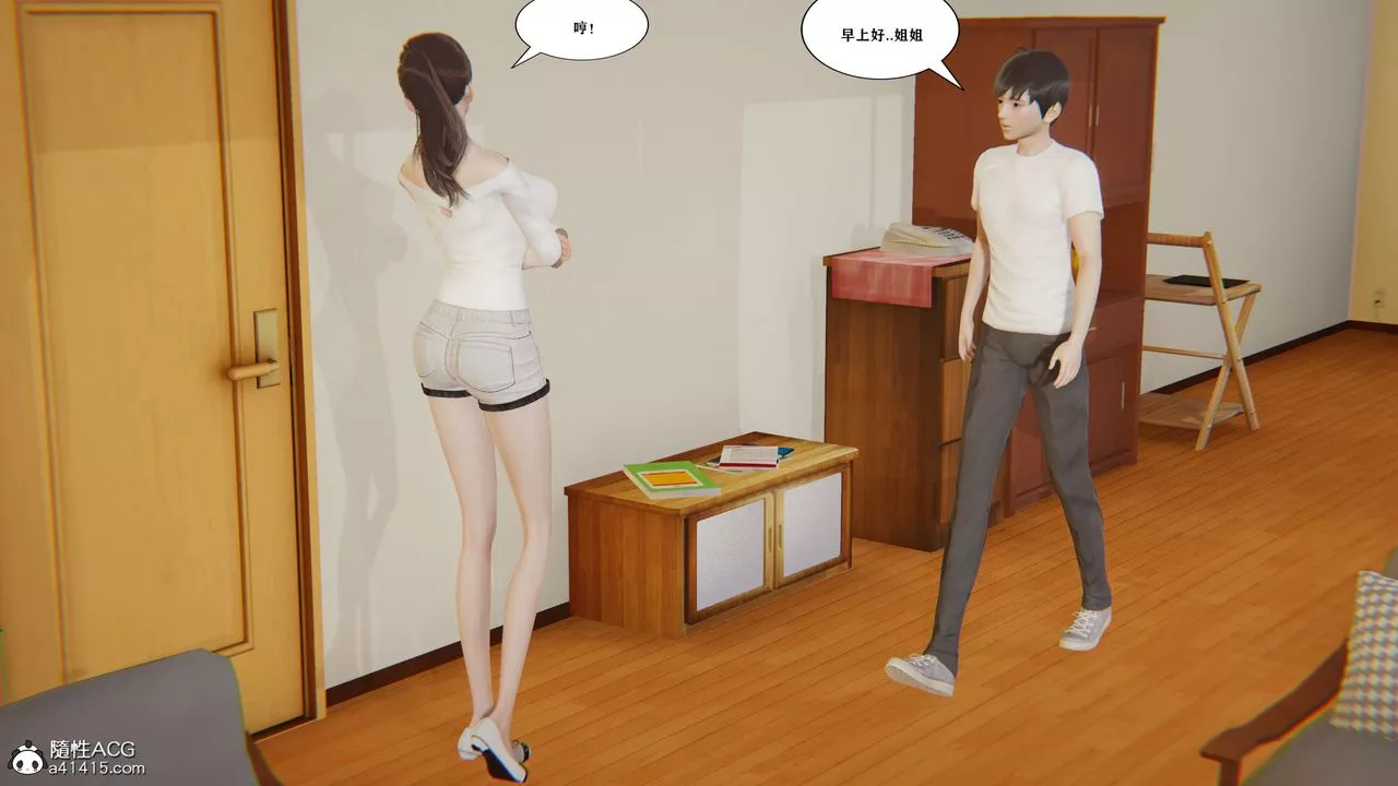 [3D]背德母子01-03番外篇[完整版]-第01话 - 图片 28