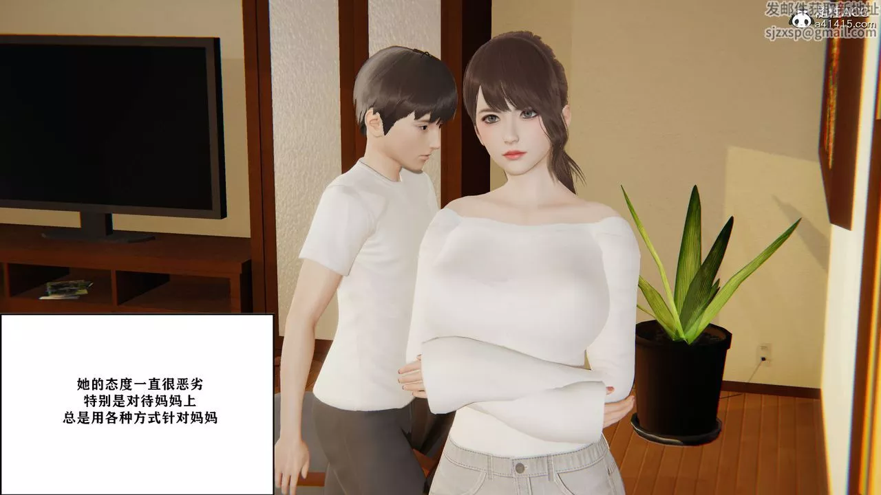 [3D]背德母子01-03番外篇[完整版]第01話