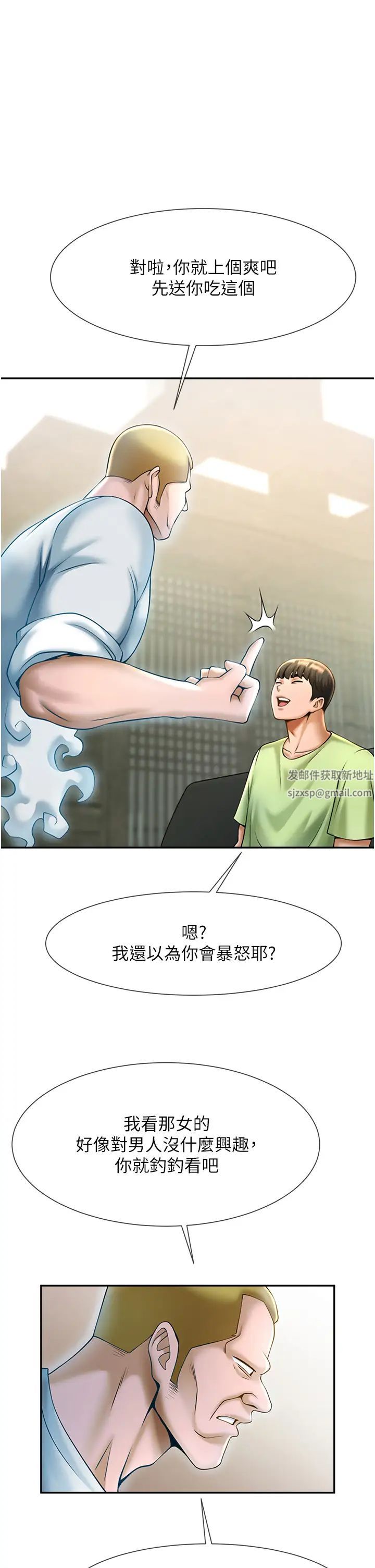 炸裂吧!巨棒第12話-在咖啡廳發情瞭