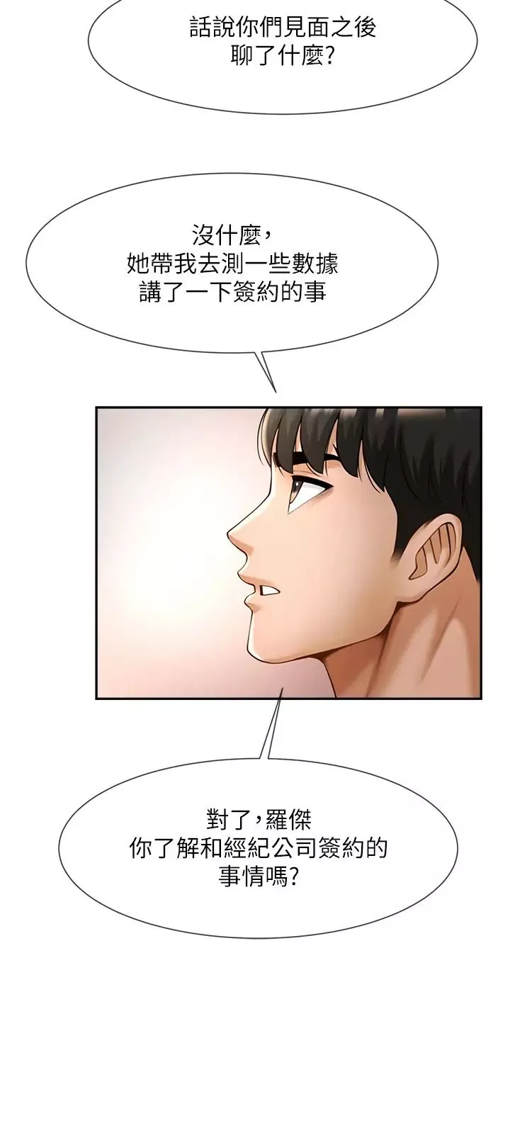炸裂吧!巨棒第12話-在咖啡廳發情瞭
