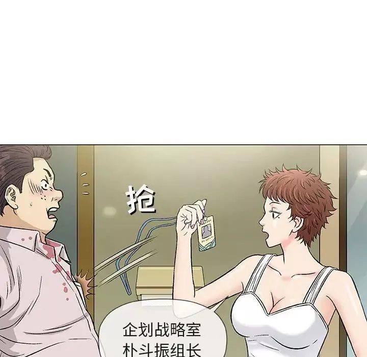 奇趣新人-第36话 - 图片 41