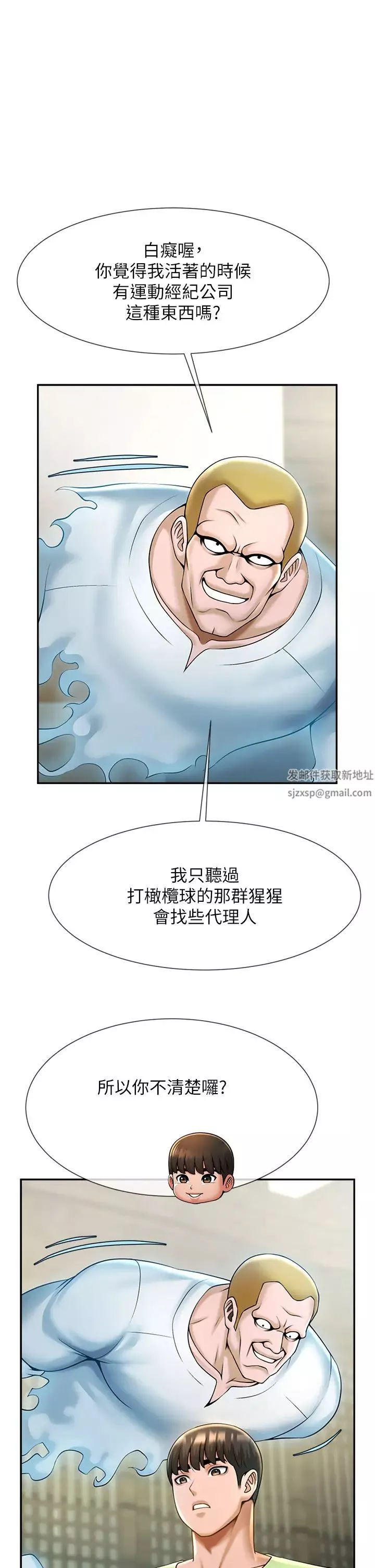 炸裂吧!巨棒第12話-在咖啡廳發情瞭