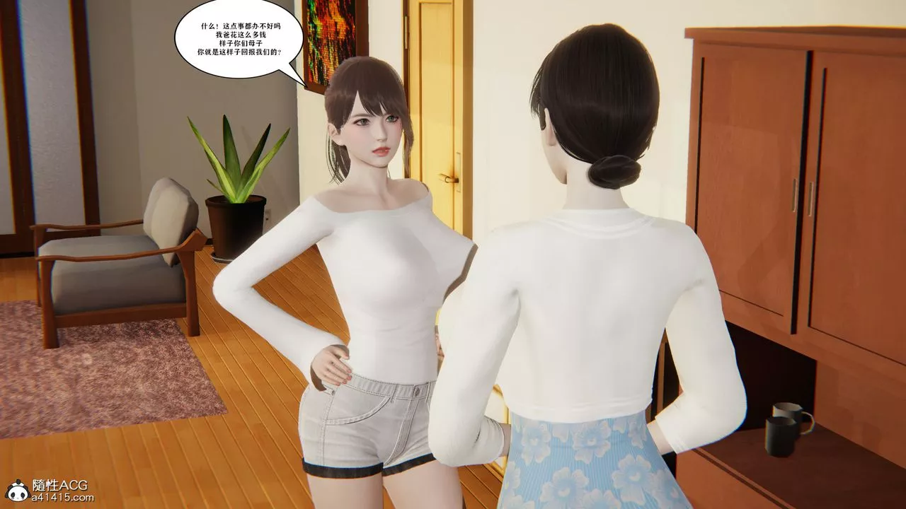 [3D]背德母子01-03番外篇[完整版]第01話