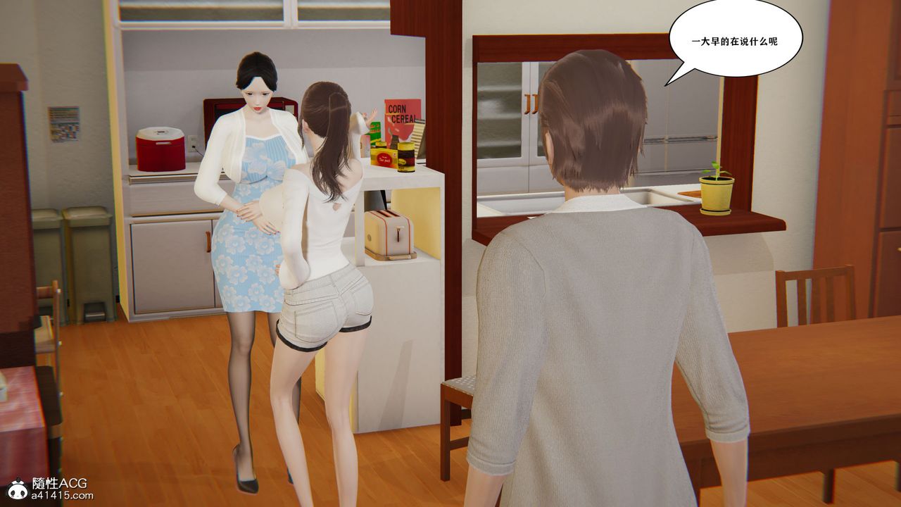 [3D]背德母子01-03番外篇[完整版]第01话