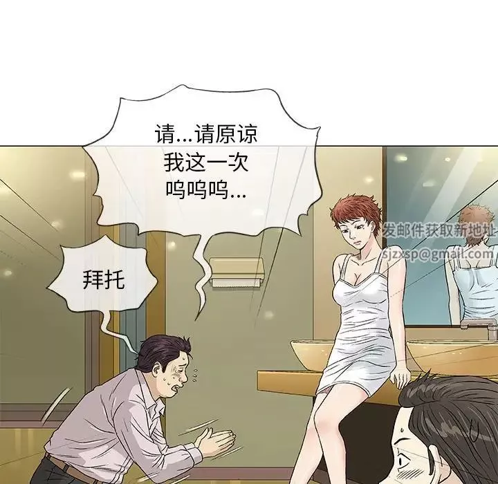 奇趣新人-第36话 - 图片 47