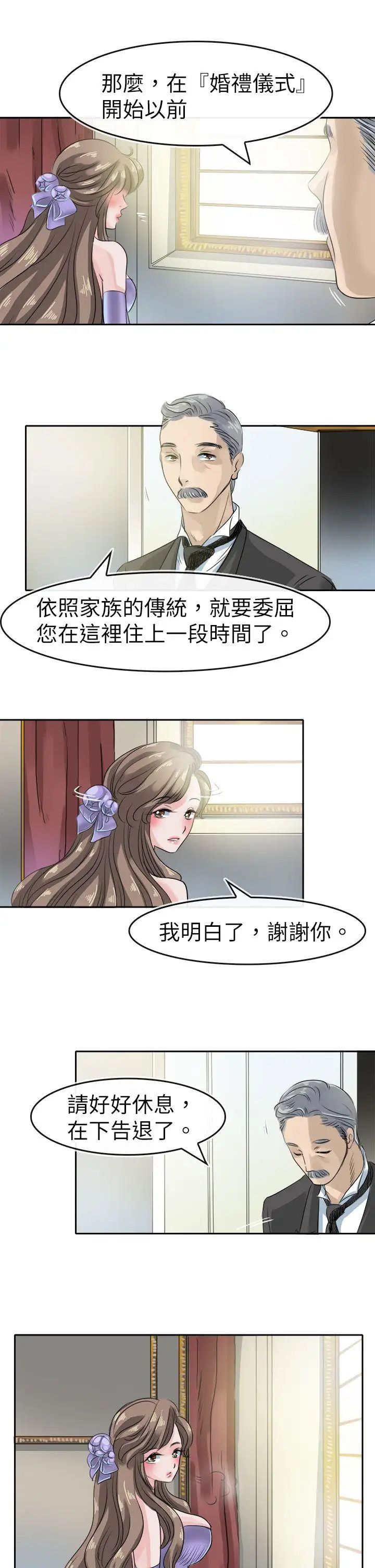 教练教教我第44话