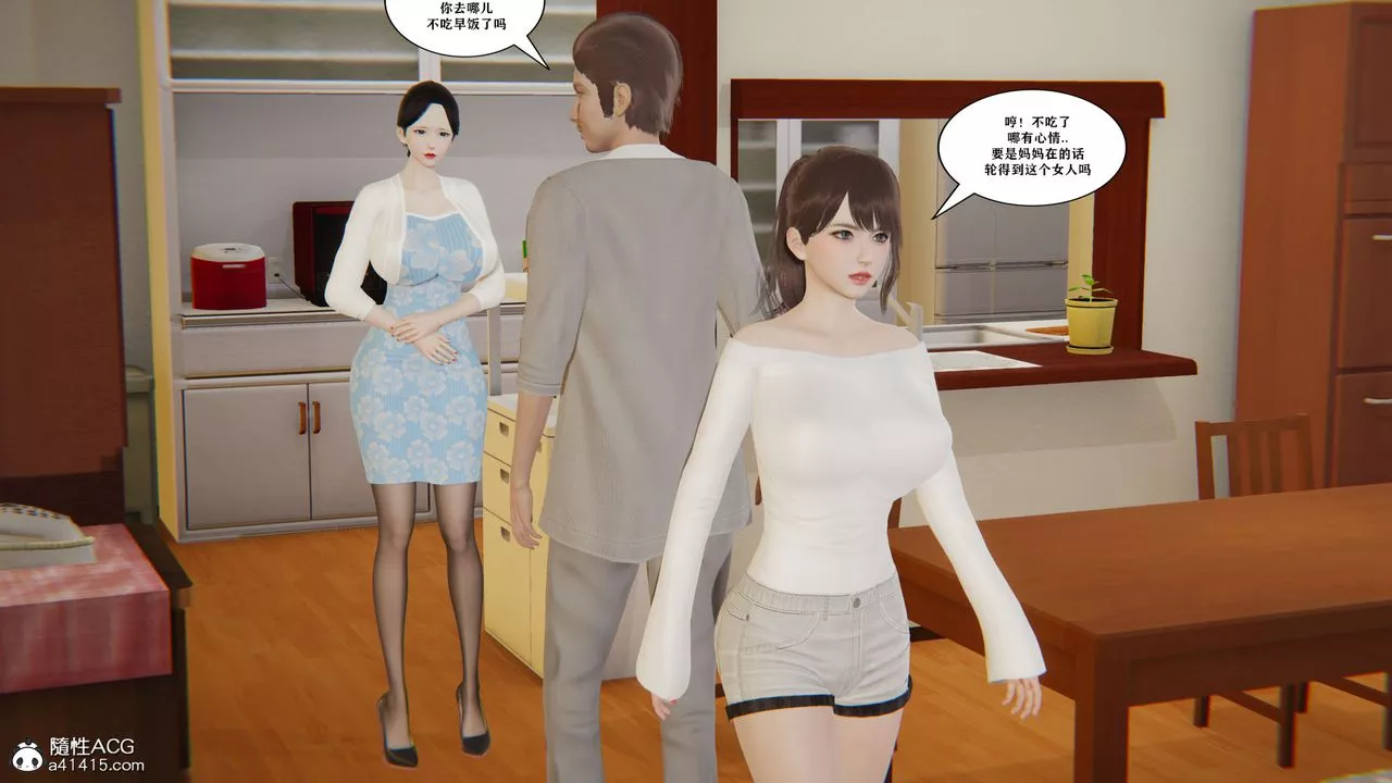 [3D]背德母子01-03番外篇[完整版]-第01话 - 图片 38
