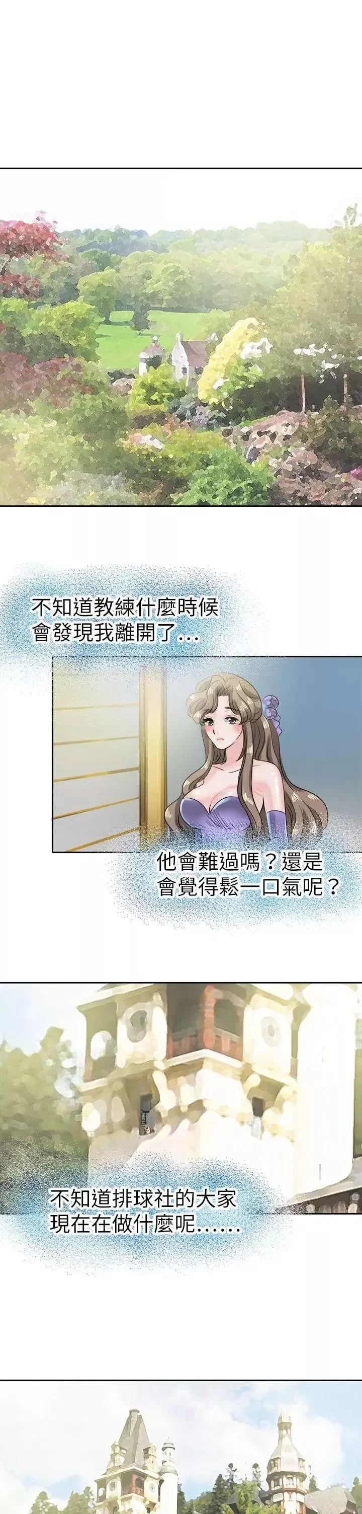 教练教教我-第44话 - 图片 5