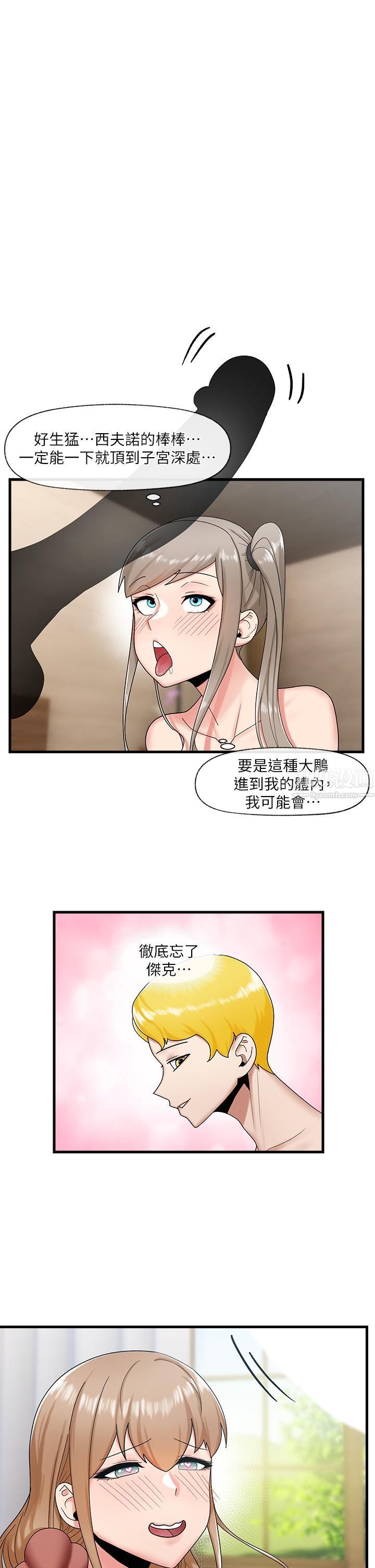 异世界催眠王第29话-变成西夫诺大鵰形状的母女