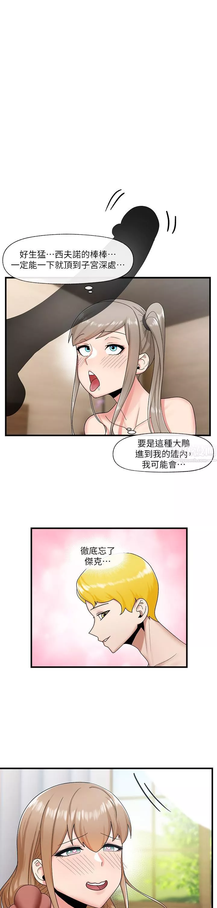 異世界催眠王第29話-變成西夫諾大鵰形狀的母女