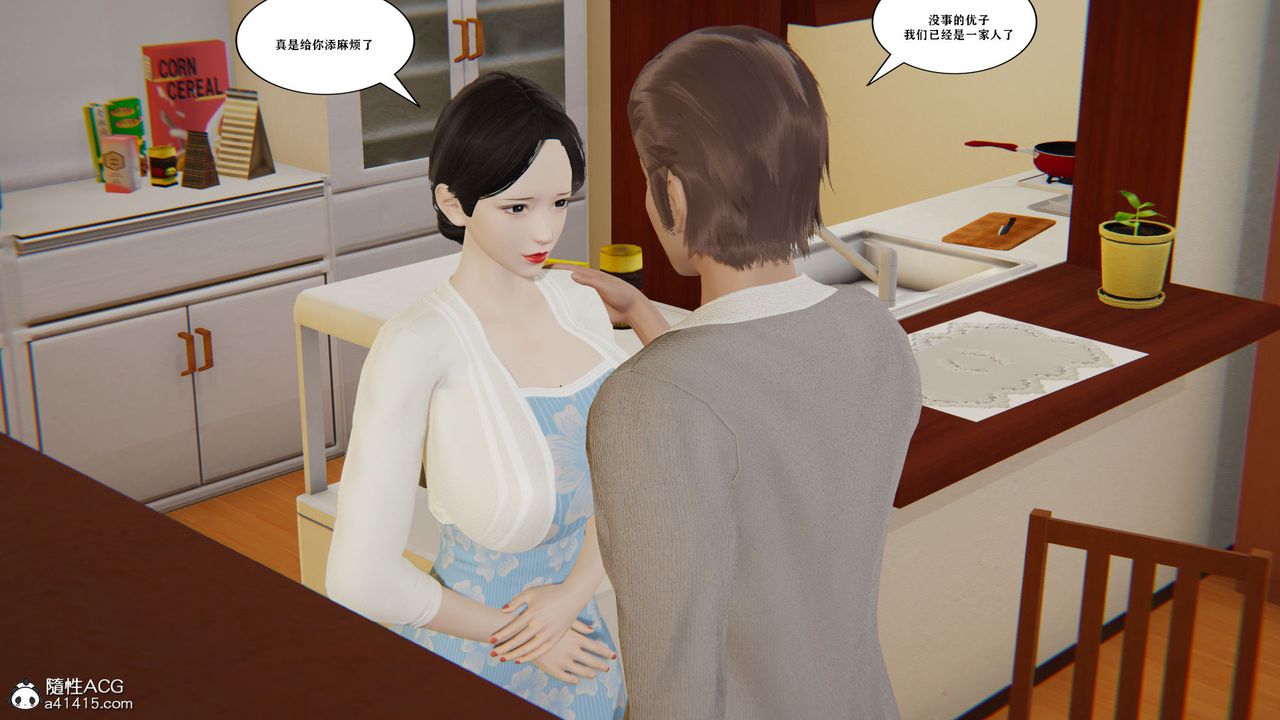 [3D]背德母子01-03番外篇[完整版]第01話