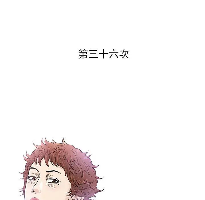 奇趣新人第36话