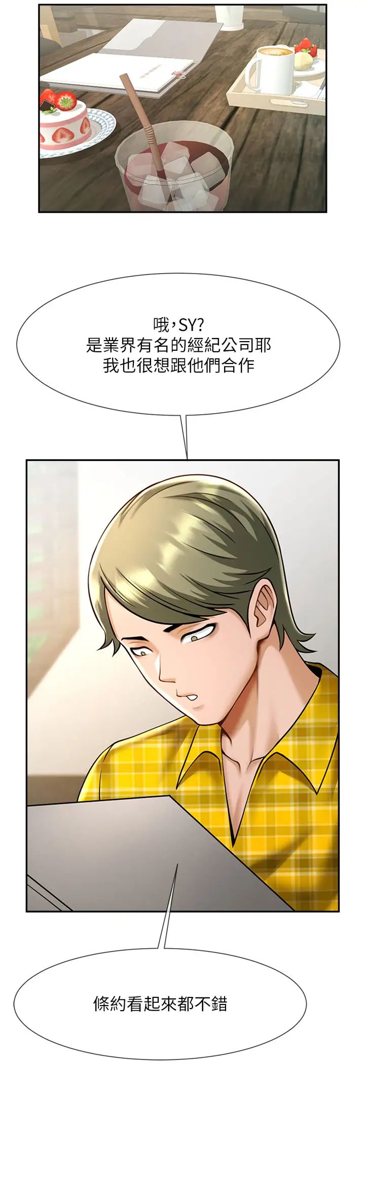 炸裂吧!巨棒第12話-在咖啡廳發情瞭