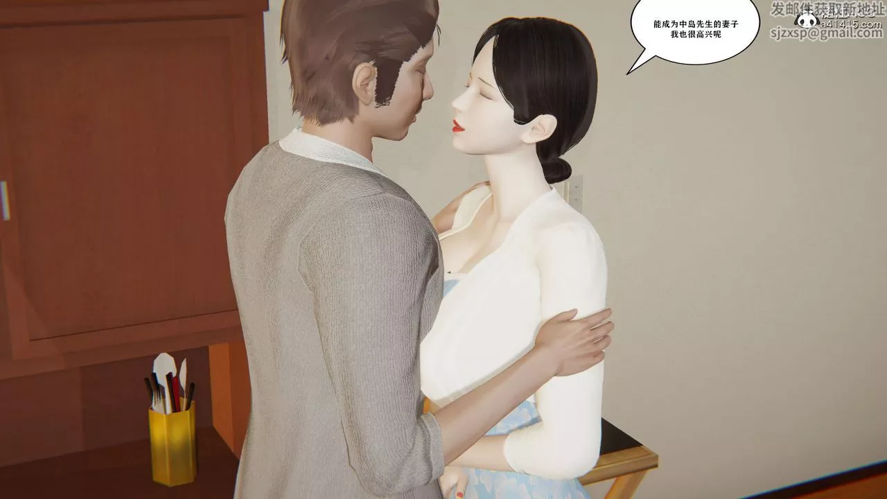 [3D]背德母子01-03番外篇[完整版]-第01话 - 图片 43