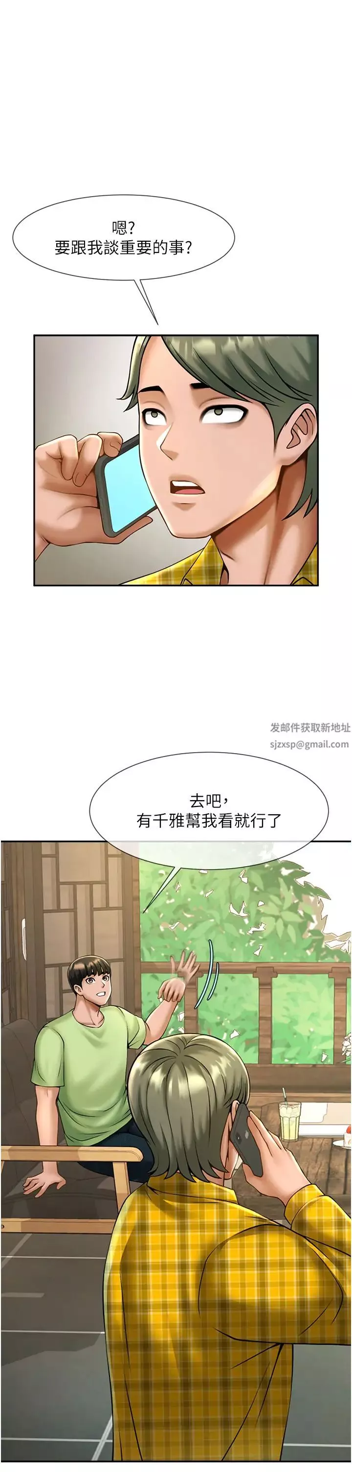 炸裂吧!巨棒第12話-在咖啡廳發情瞭