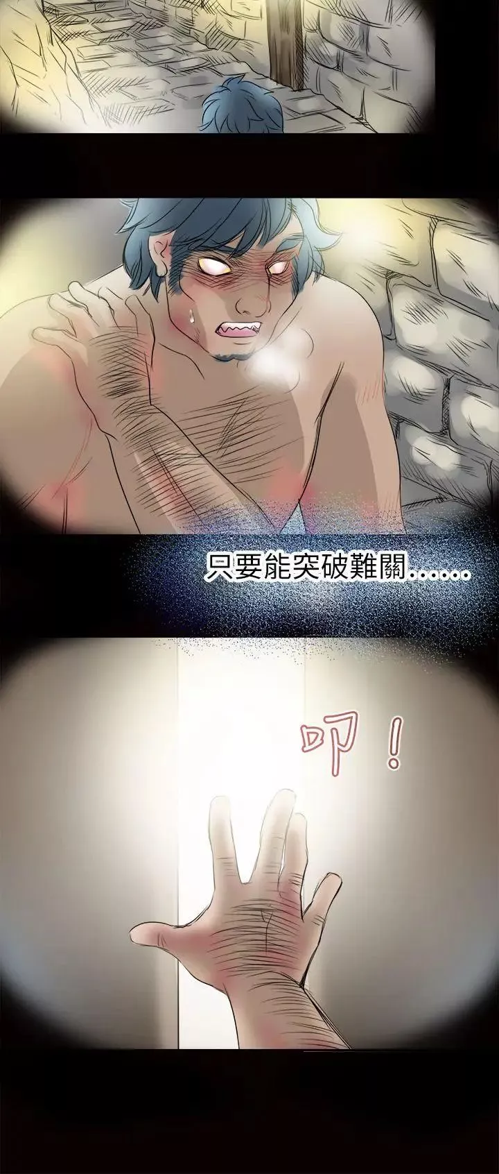 教練教教我第44話
