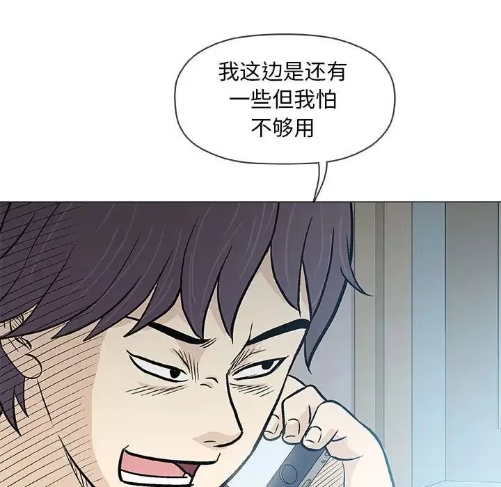 奇趣新人-第36话 - 图片 57