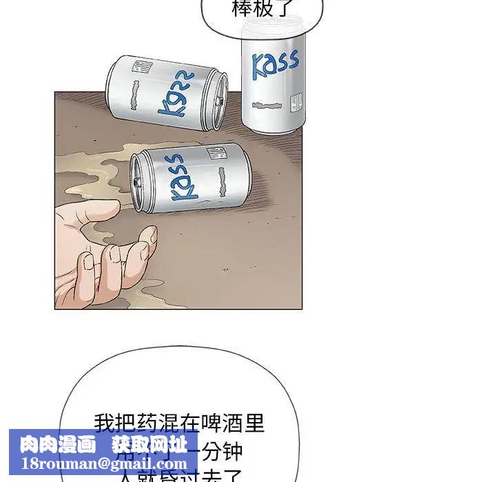 奇趣新人第36话