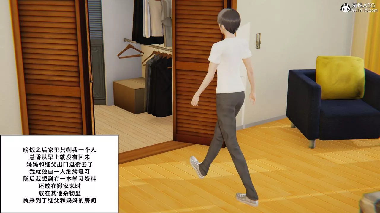[3D]背德母子01-03番外篇[完整版]第01話