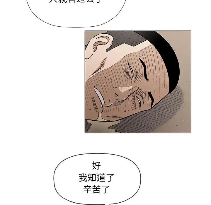 奇趣新人第36话