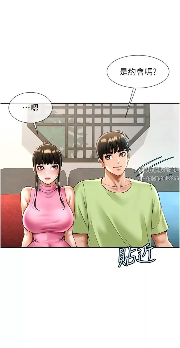 炸裂吧!巨棒第12話-在咖啡廳發情瞭