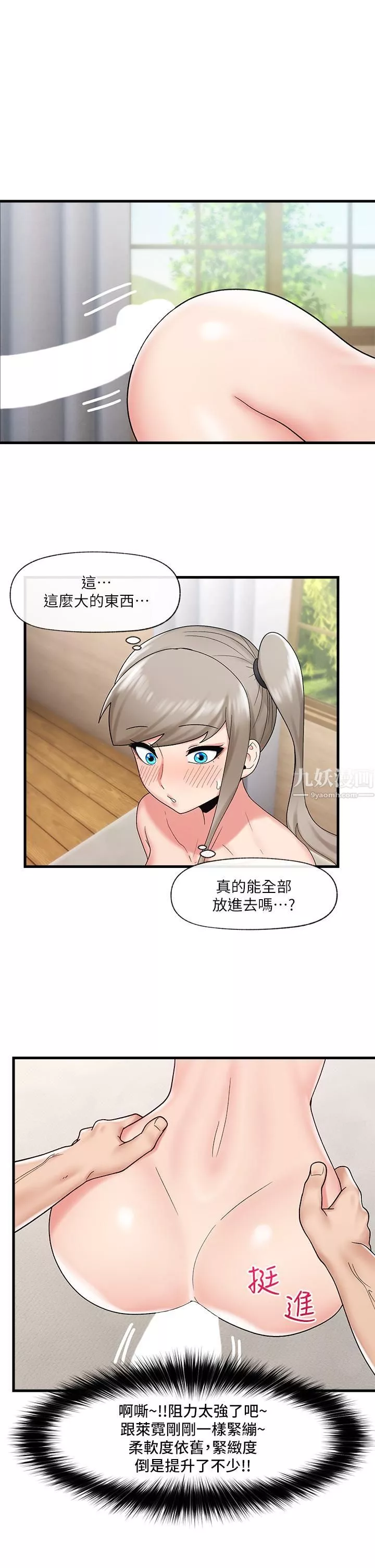 異世界催眠王第29話-變成西夫諾大鵰形狀的母女