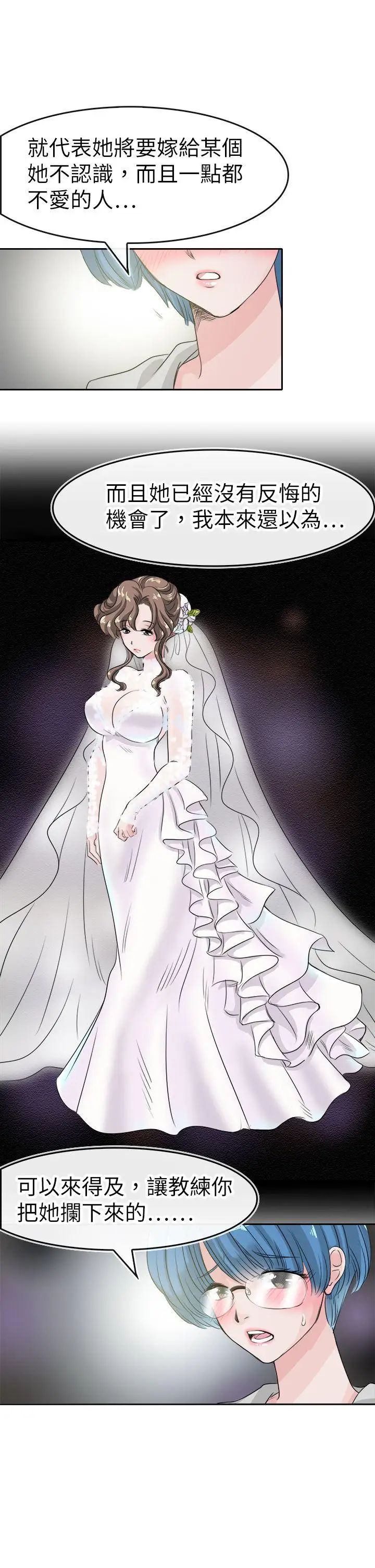 教練教教我第44話