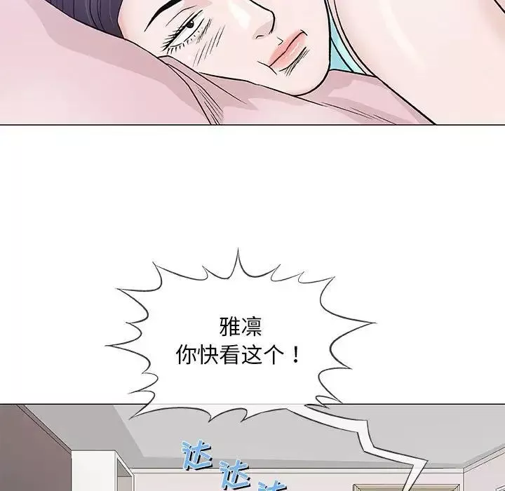 奇趣新人-第36话 - 图片 68
