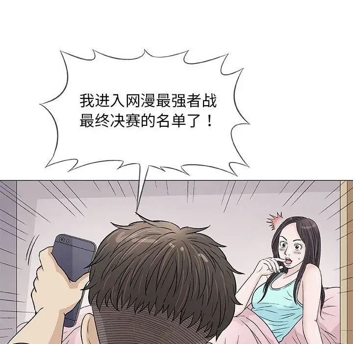 奇趣新人第36话