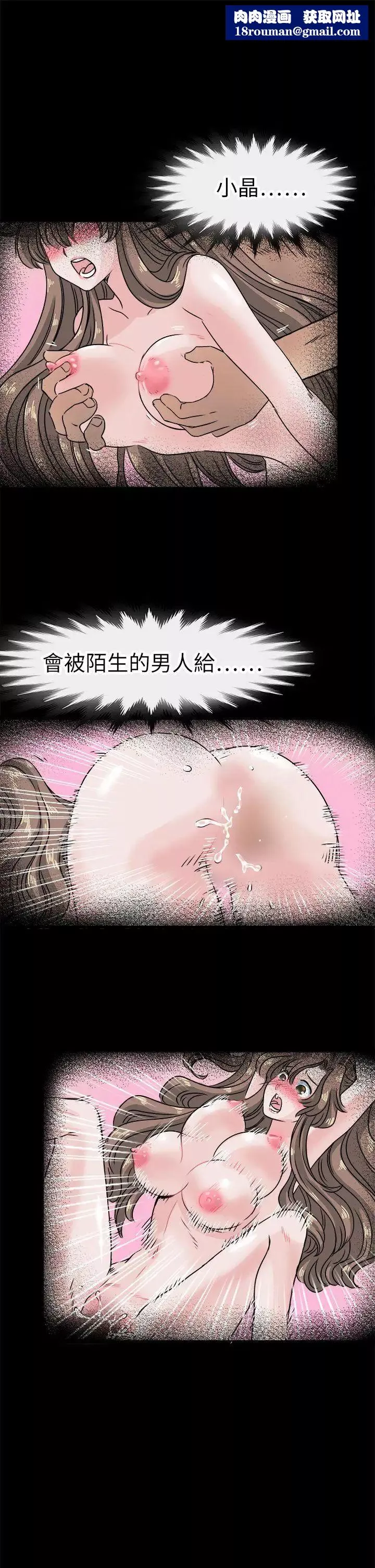 教练教教我-第45话 - 图片 1