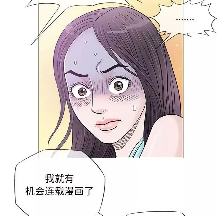 奇趣新人第36話