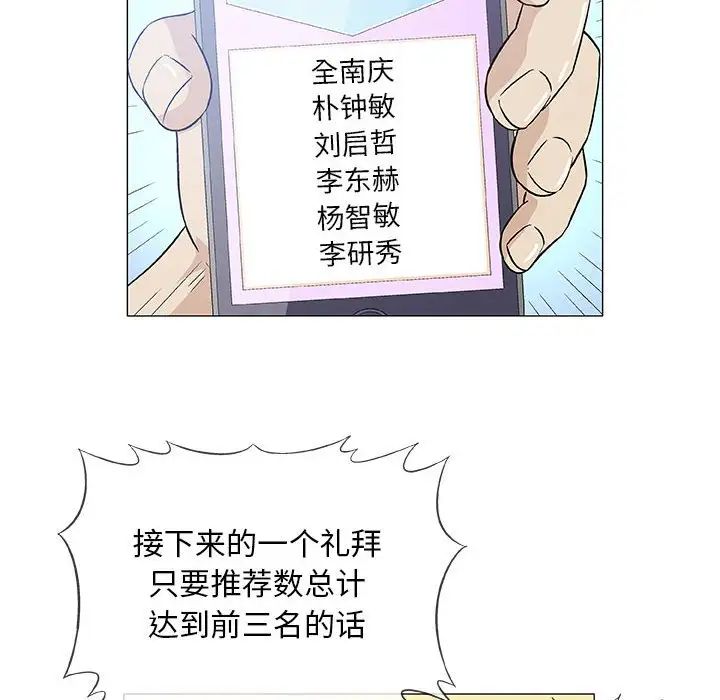 奇趣新人第36话