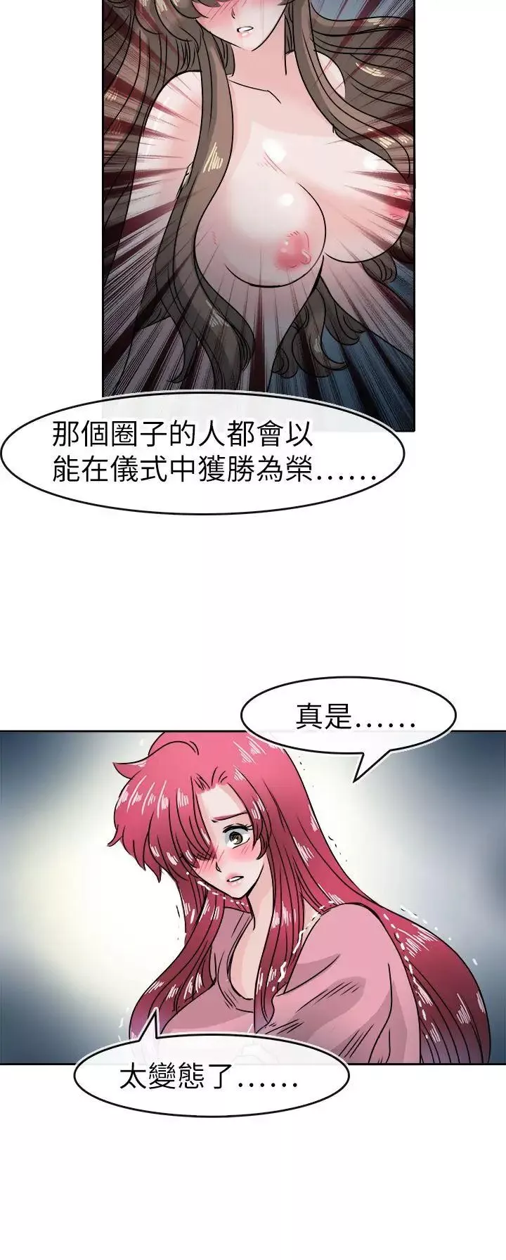 教练教教我-第45话 - 图片 4