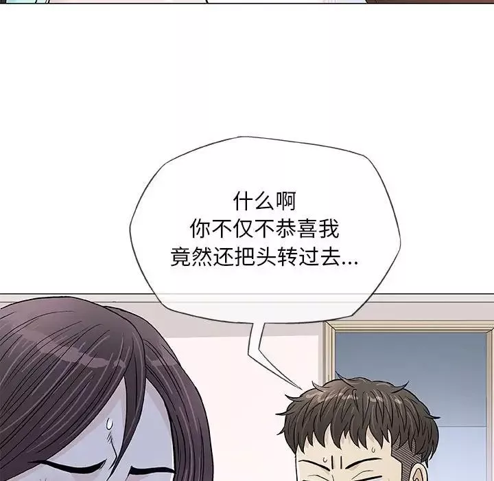 奇趣新人第36話