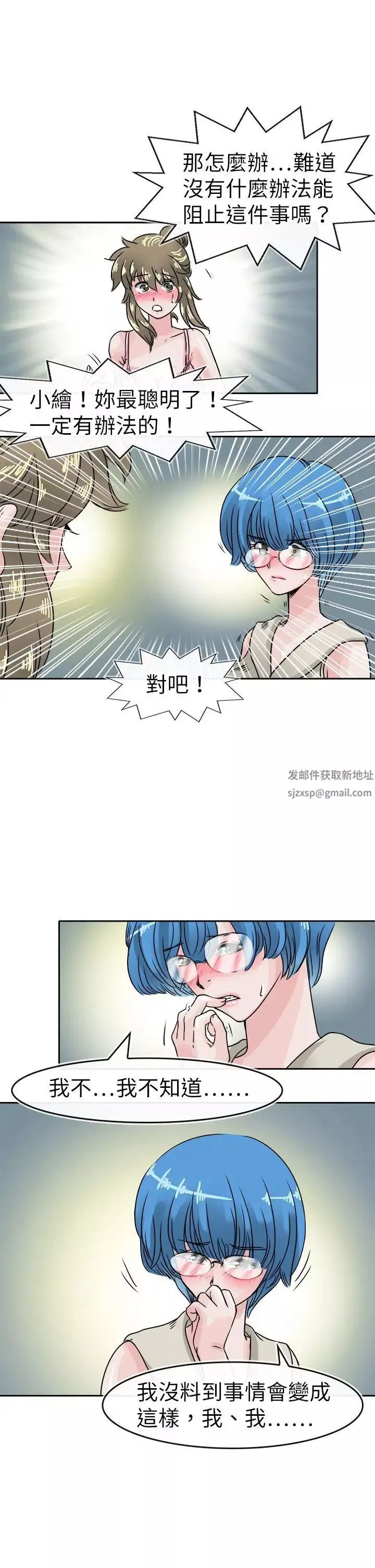 教練教教我第45話