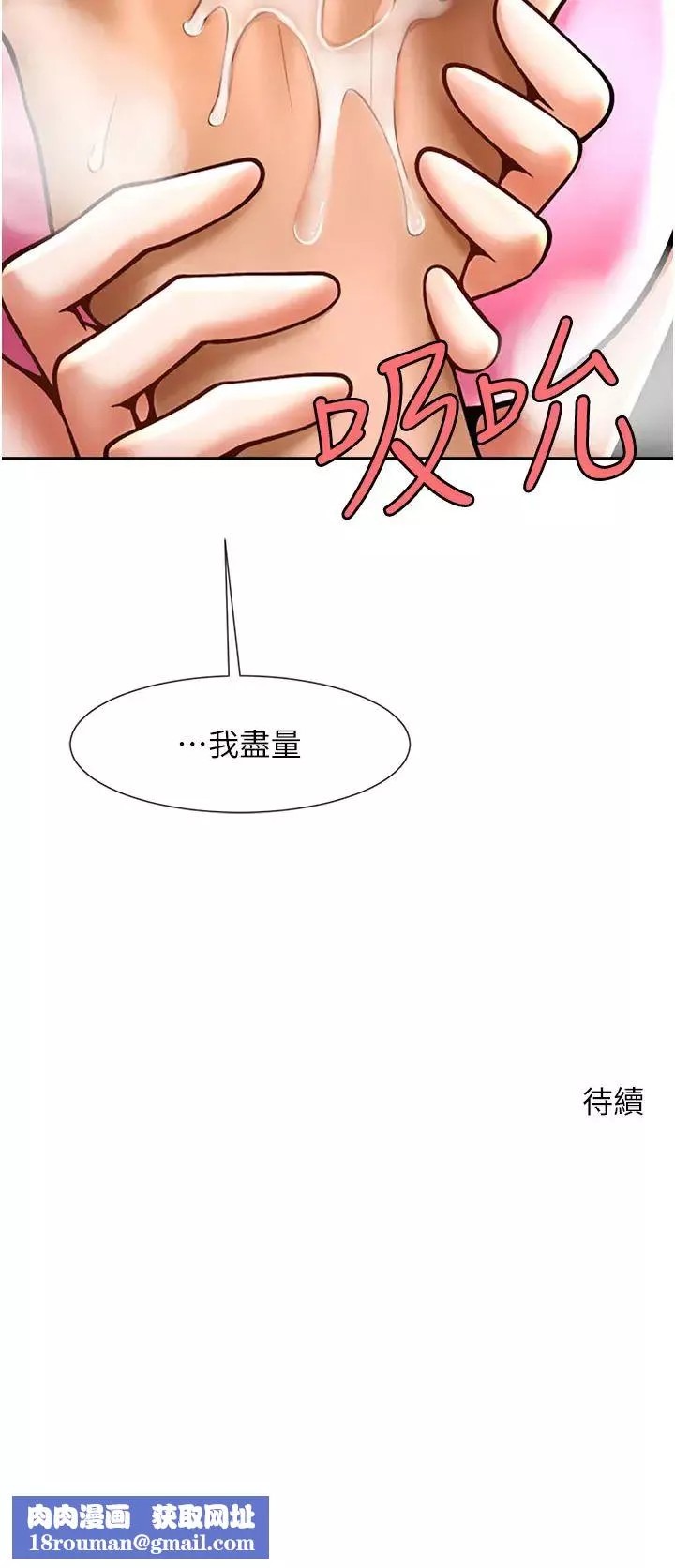 炸裂吧!巨棒第12話-在咖啡廳發情瞭