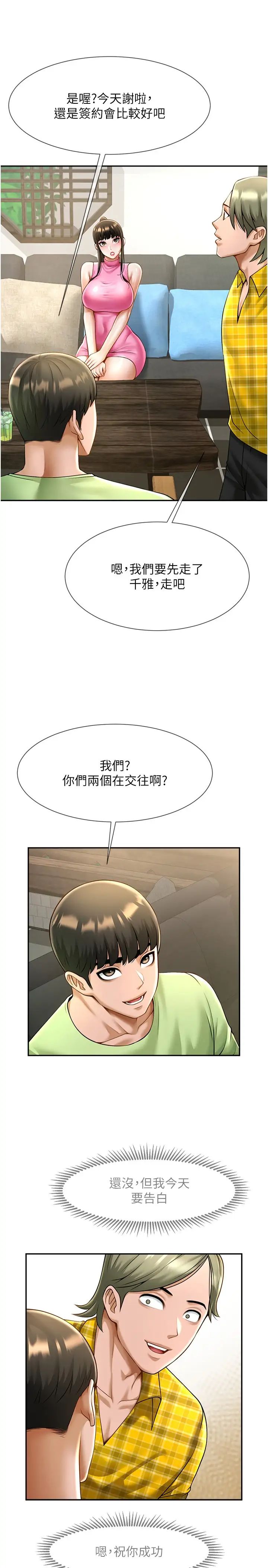 炸裂吧!巨棒第13话-这样太爽瞭…再射给我