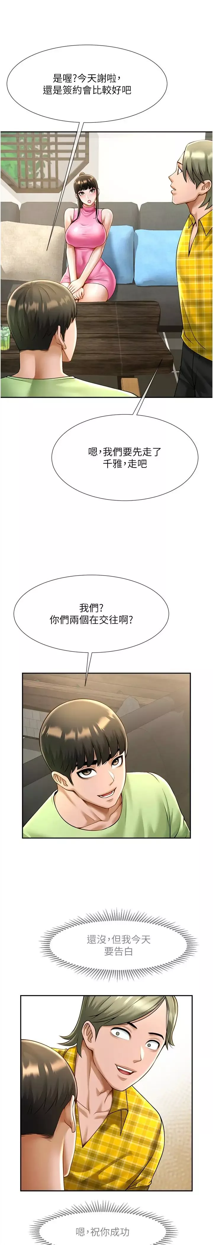 炸裂吧!巨棒-第13话-这样太爽瞭…再射给我 - 图片 7