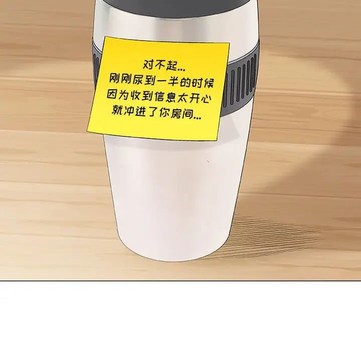 奇趣新人第36话