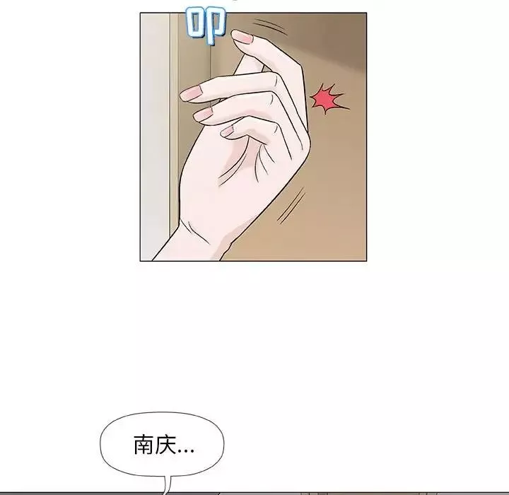 奇趣新人-第36话 - 图片 86