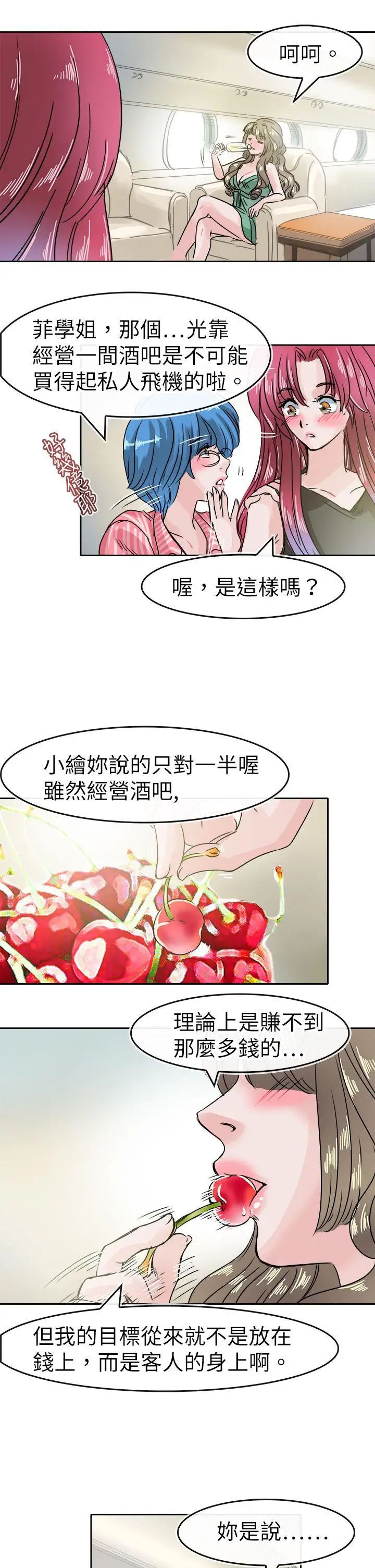 教练教教我第45话