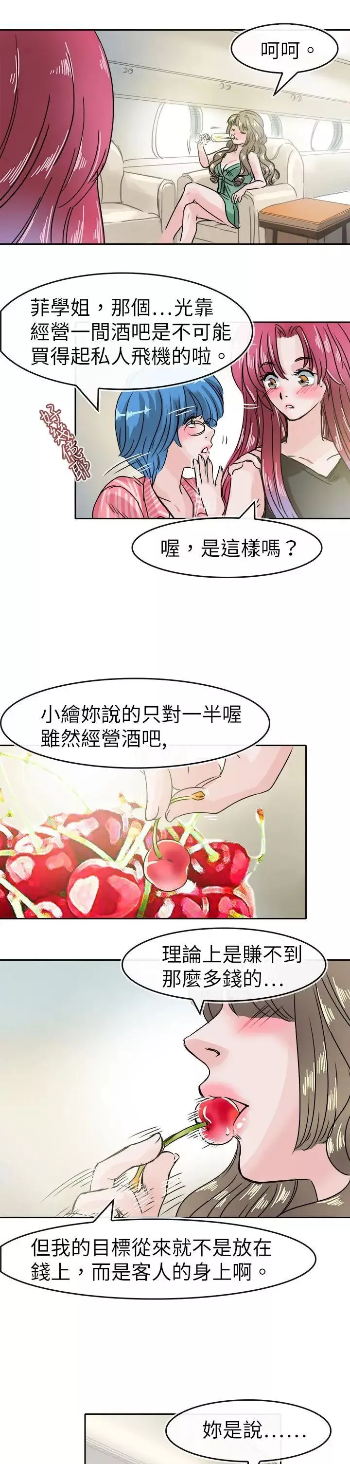教練教教我第45話