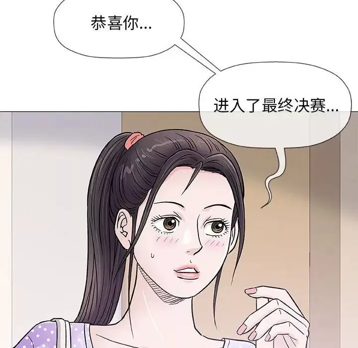 奇趣新人第36話