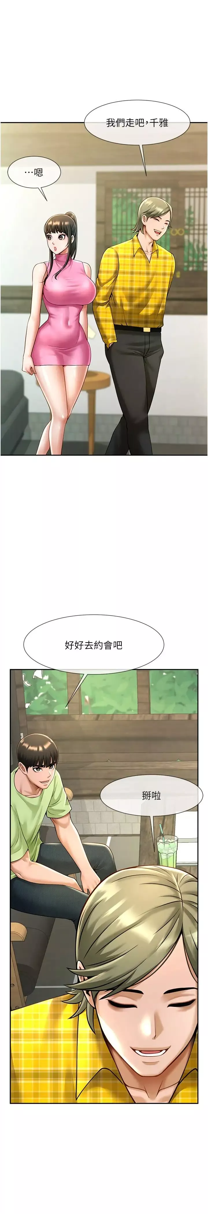 炸裂吧!巨棒-第13话-这样太爽瞭…再射给我 - 图片 9