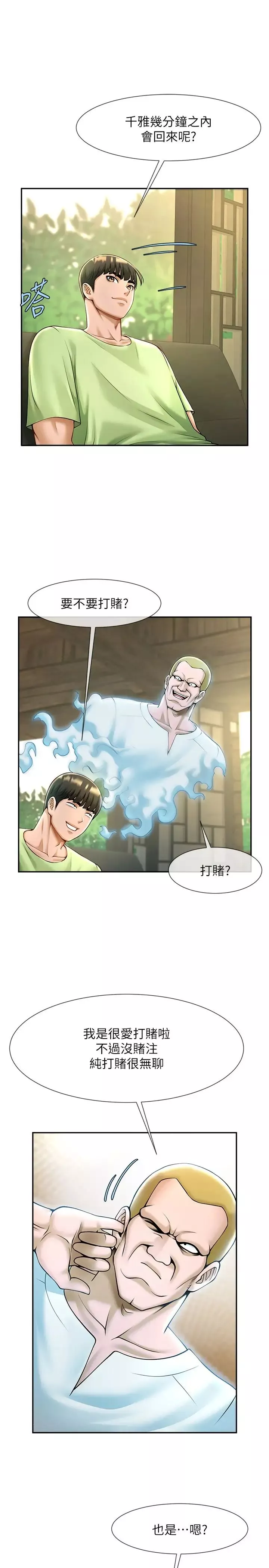 炸裂吧!巨棒-第13话-这样太爽瞭…再射给我 - 图片 11