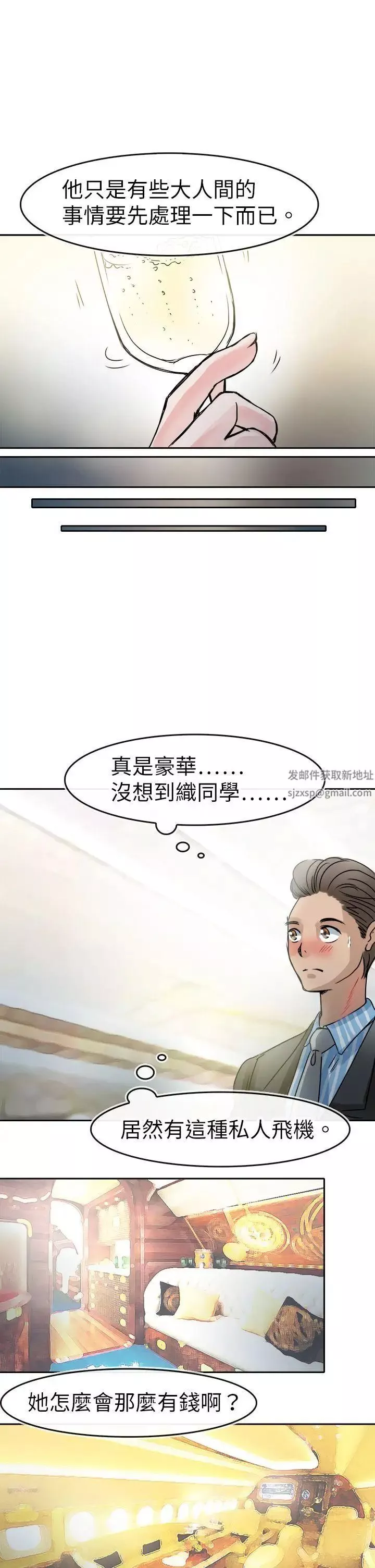 教练教教我-第45话 - 图片 15