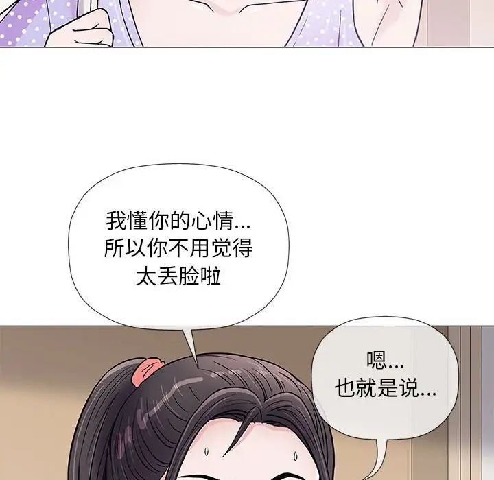 奇趣新人第36话