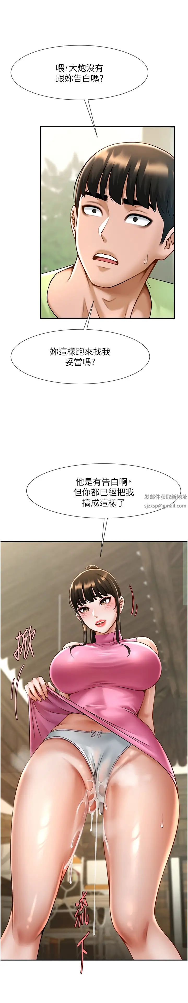 炸裂吧!巨棒第13話-這樣太爽瞭…再射給我