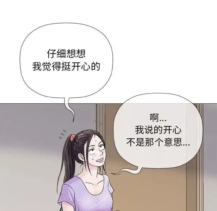 奇趣新人-第36话 - 图片 91
